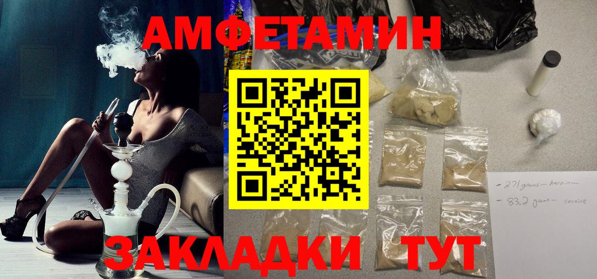 Amphetamine  Вход с VPN  blacksprut онион  АМФЕТАМИН VHQ  Чебоксары 