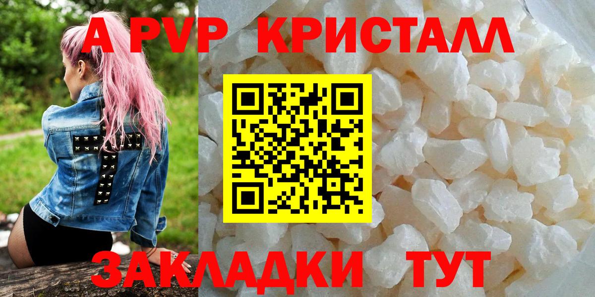 APVP Crystall Чебоксары