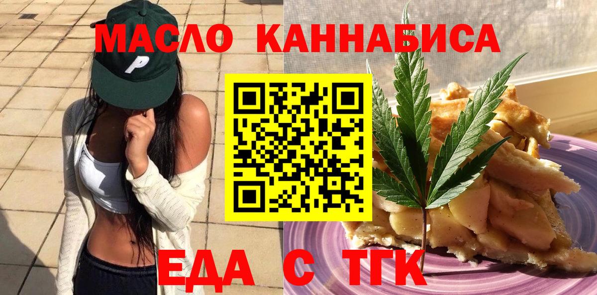 Чебоксары  Canna-Cookies конопля  Вход с VPN 