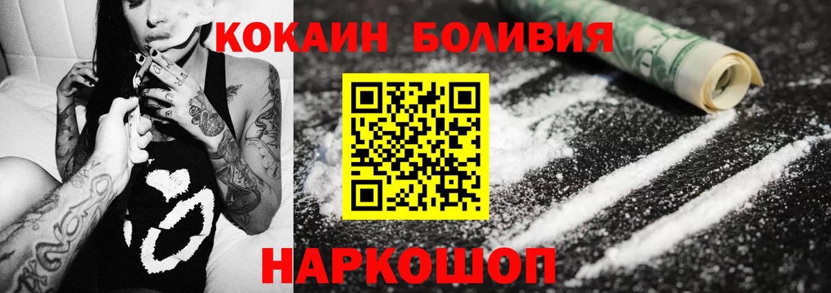Кокаин 97% Чебоксары