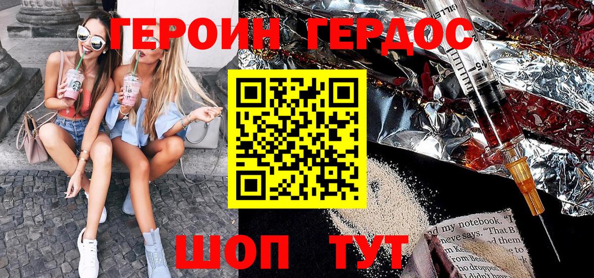 Героин афганец  Вход с VPN  Чебоксары 