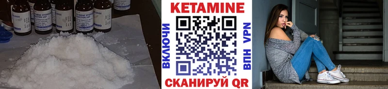 КЕТАМИН VHQ  Чебоксары 
