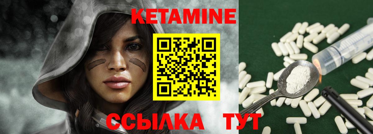 маркетплейс какой сайт  Вход с VPN  Кетамин VHQ  Чебоксары  КЕТАМИН ketamine 