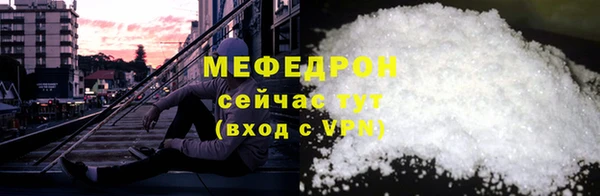 мефедрон мука Вязники