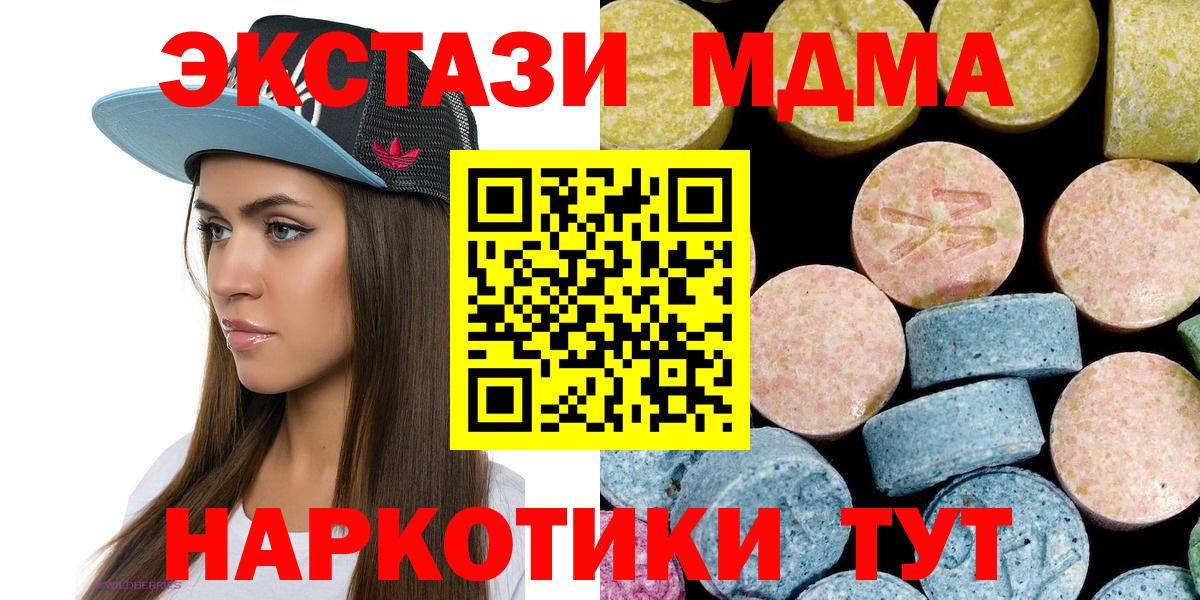 МДМА Molly  MDMA молли  Вход с VPN  Чебоксары 