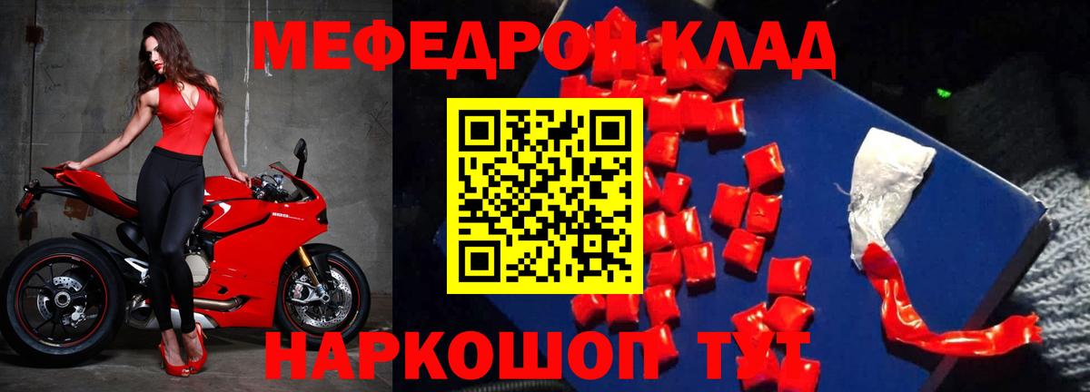МЕФ кристаллы  Вход с VPN  МЕФ мяу мяу  МЕФ  Чебоксары 