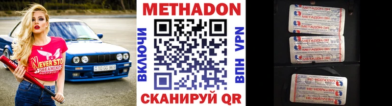наркота Чебоксары МЕТАДОН кристалл