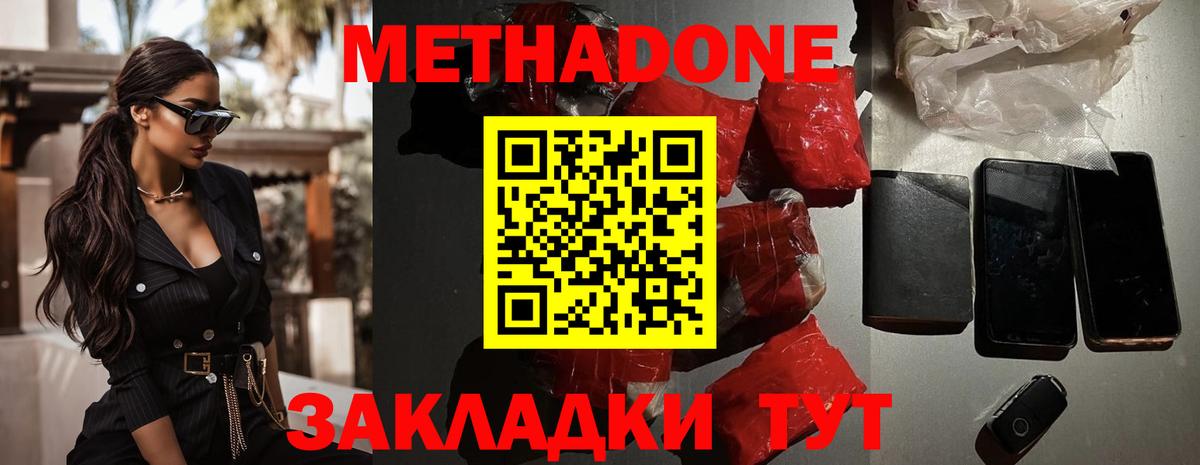 маркетплейс формула  Вход с VPN  Чебоксары  Метадон белоснежный 