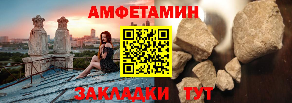 МЕТАМФЕТАМИН Декстрометамфетамин 99.9% Чебоксары
