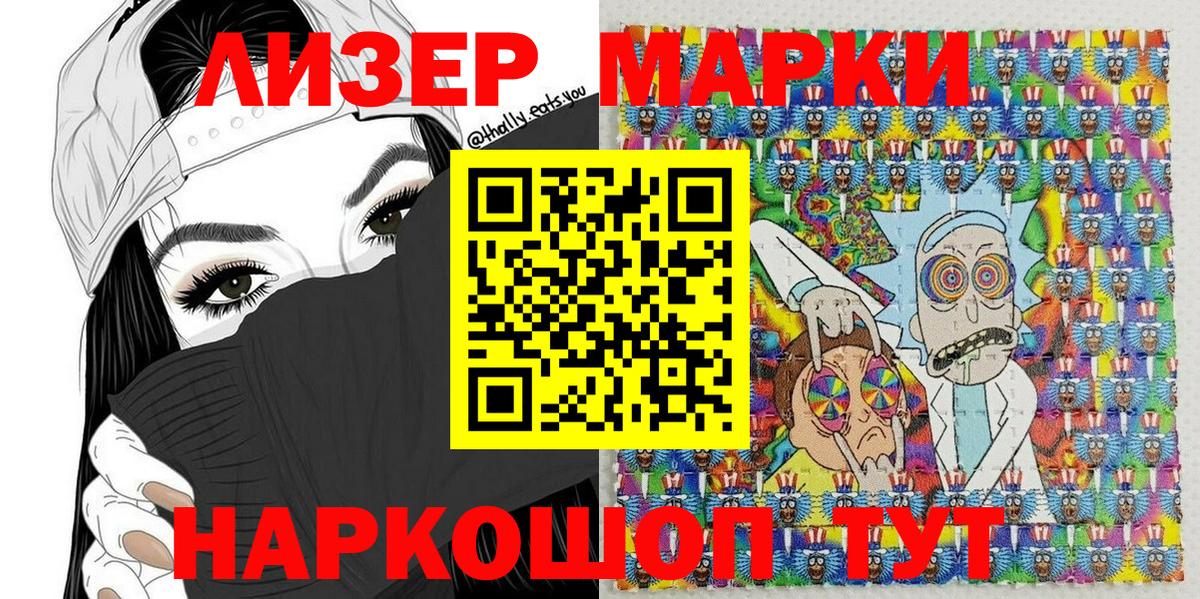Марки NBOMe  Наркотические марки 1,8мг  Чебоксары  купить  цена  Наркотические марки 1,8мг  Вход с VPN 